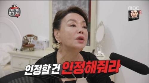 아이유 닮았다고 우기는 친구에게 김수미가 하는 말.jpg