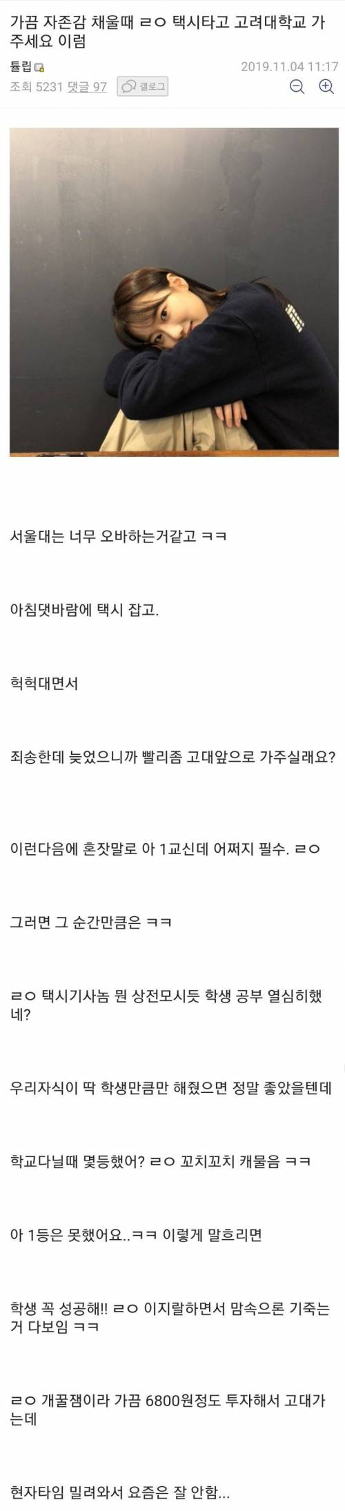 자존감 낮은 야갤러의 은밀한 취미.jpg