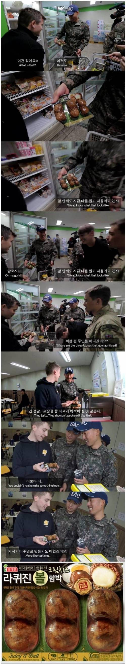 외국인이 경악한 PX 식품