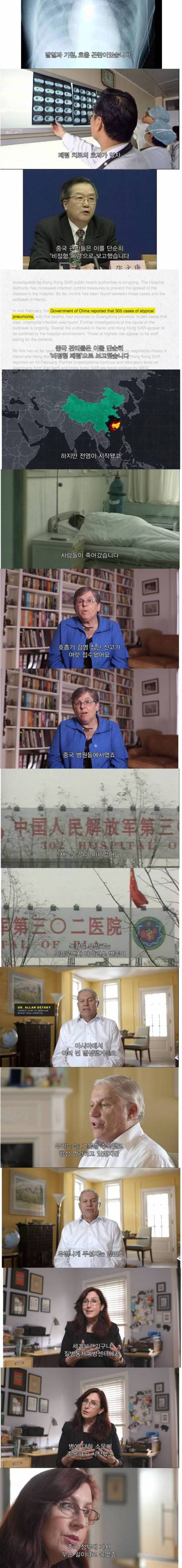 [스압] 전염병 주식회사.jpg