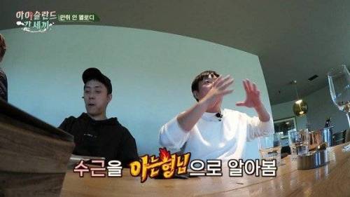 은지원의 한류 경험.jpg