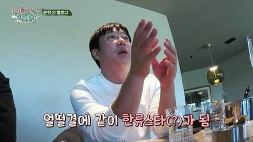 은지원의 한류 경험.jpg
