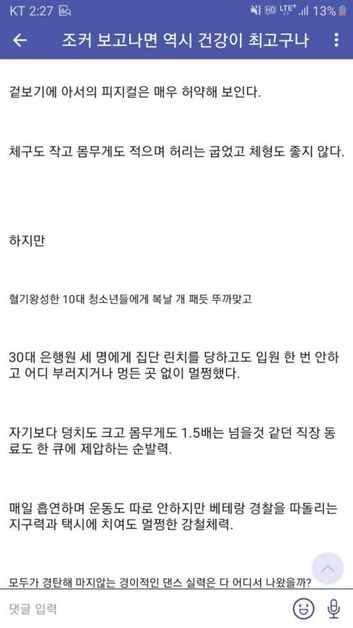 헬갤러의 조커 관람 후기.jpg