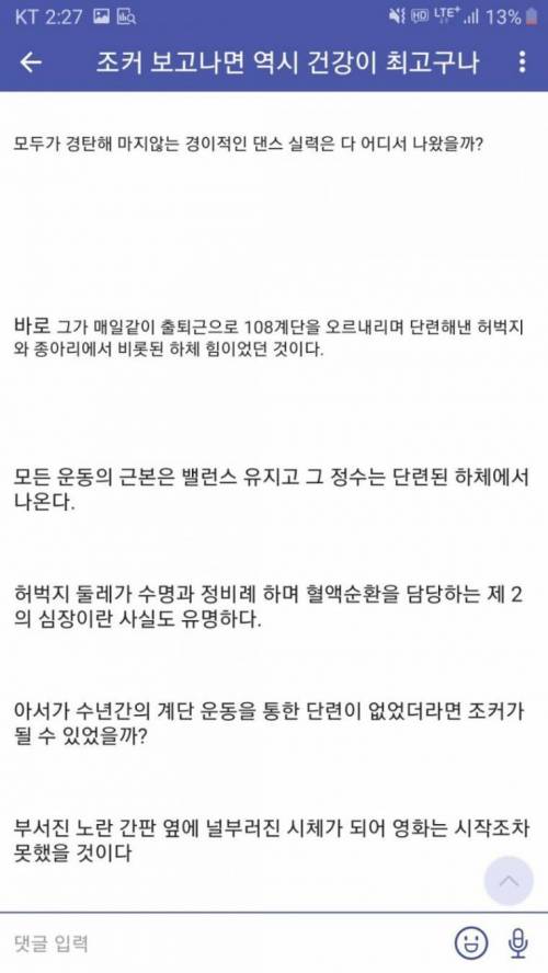 헬갤러의 조커 관람 후기.jpg