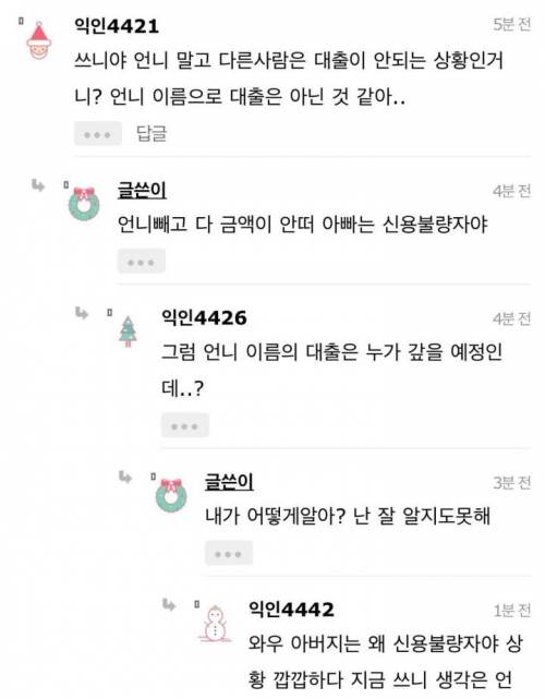 [스압] [혈압주의]언니가 가출을했어.jpg