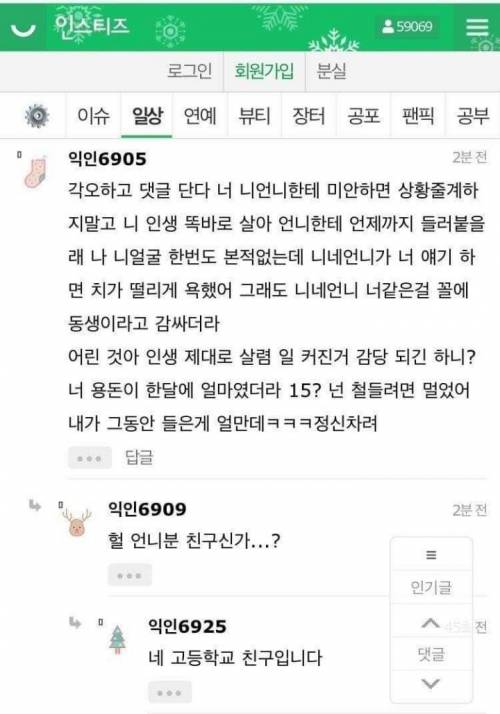 [스압] [혈압주의]언니가 가출을했어.jpg