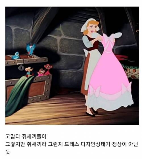 신데렐라 새언니들 재평가.jpg