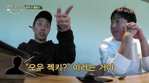 은지원의 한류 경험.jpg