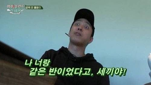 은지원의 한류 경험.jpg