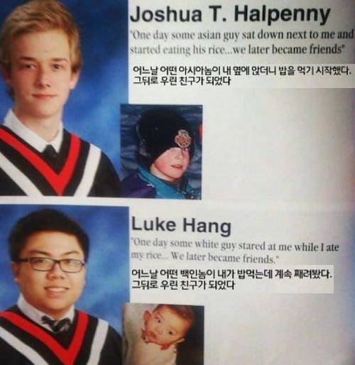 친구가 된 사연.jpg