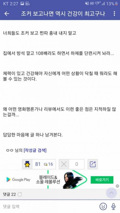 헬갤러의 조커 관람 후기.jpg