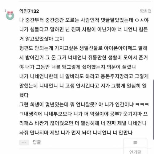 [스압] [혈압주의]언니가 가출을했어.jpg