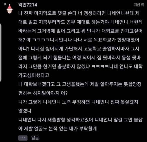 [스압] [혈압주의]언니가 가출을했어.jpg