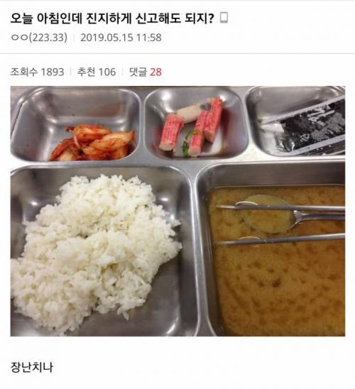 예비군 밥이냐 이게?