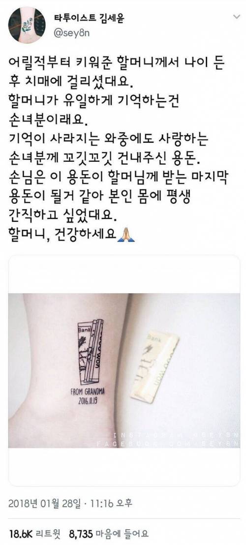 문신의 순기능.jpg