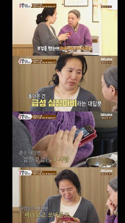 [스압] 넷째를 가진 임산부가 김수미네 식당에 혼자 밥 먹으러 온 사연