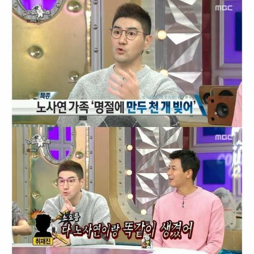 먹는 스케일이 다른 노사연 가족.jpg