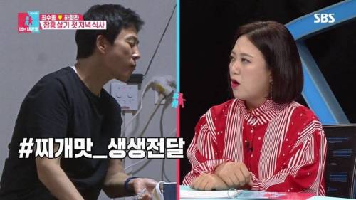 [스압] 서로 다른 최수종과 하희라.jpg