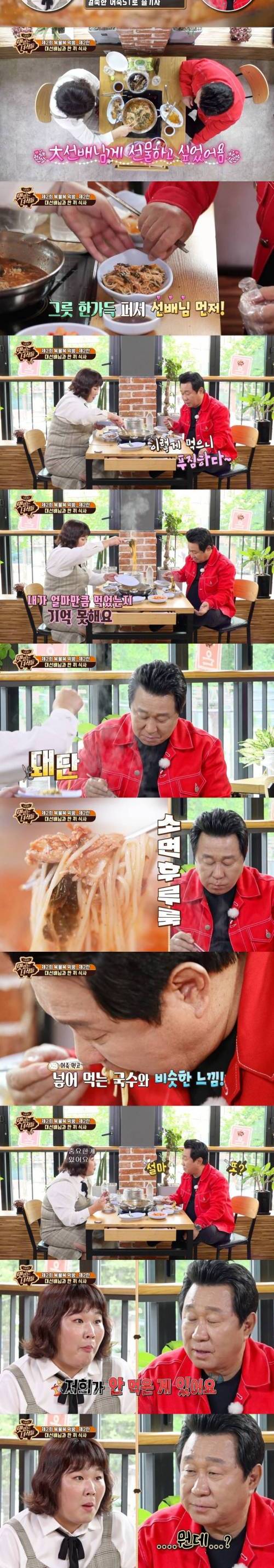 [스압] 맛있는 녀석들 나온 걸 후회 하는 게스트.jpg