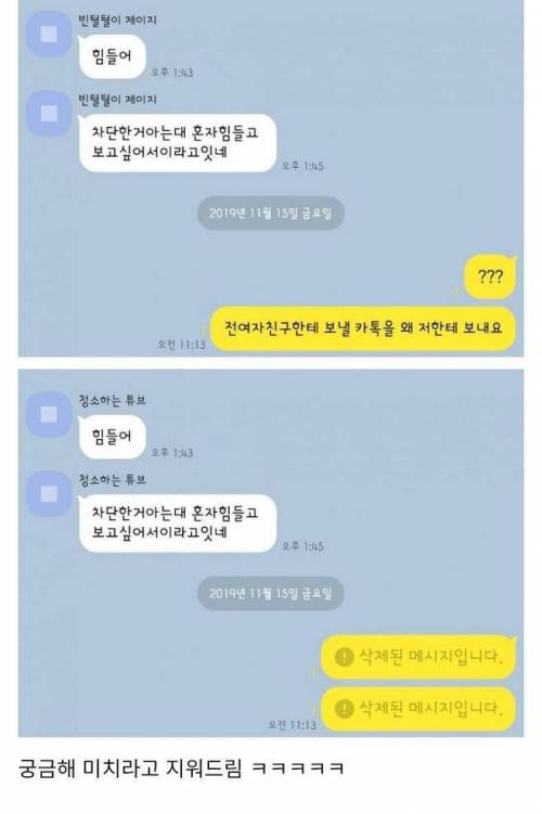 사탄 기겁 jpg