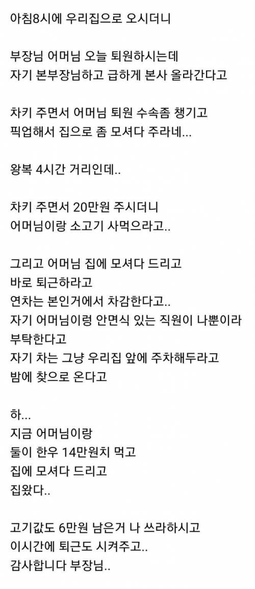 자기 집안일 시키는 직장상사.jpg