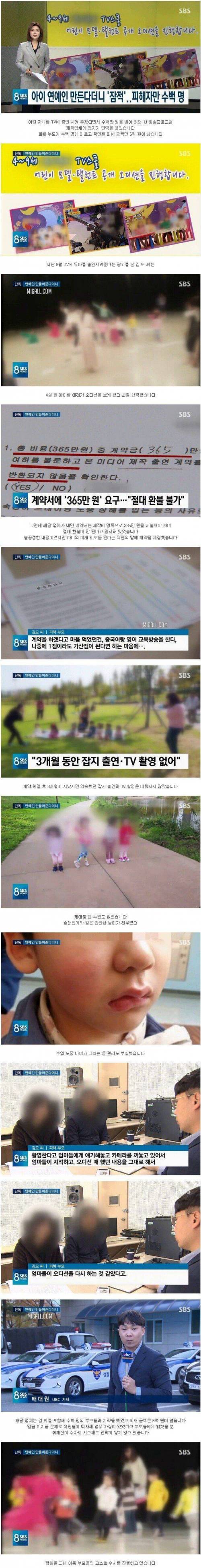 제2의 짜왕좌를 만들어보려던 부모님들