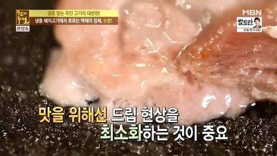 냉동 돼지고기 구울때 흘러내리는 액체.jpg