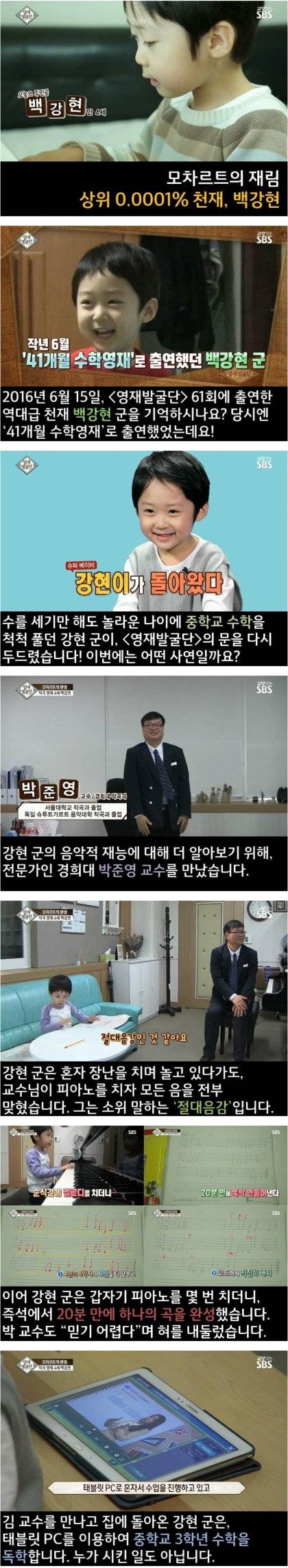 [스압] 아이큐 164 천재소년 근황.jpg