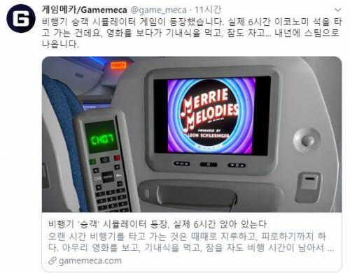 시뮬레이터 게임의 한계는 어디인가