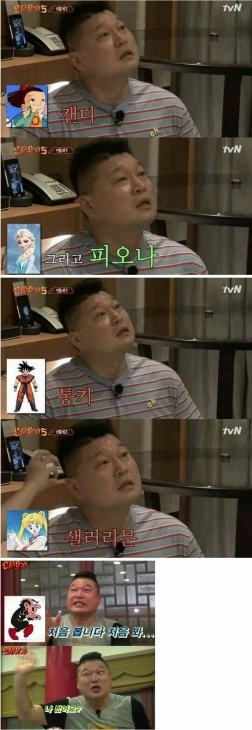 강호동에게 어려운 문제.jpg