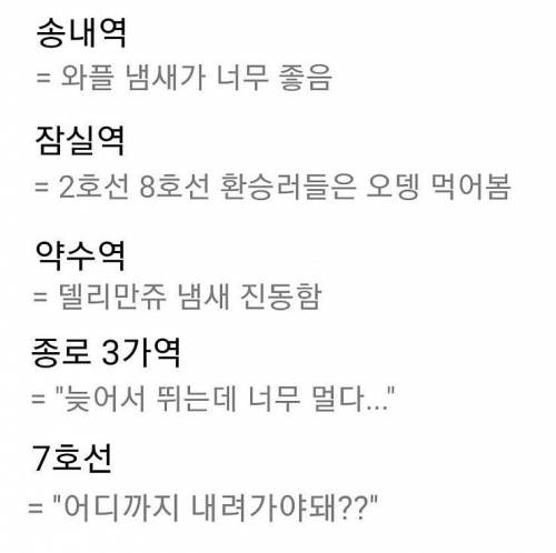 수도권 지하철역 공감.jpg