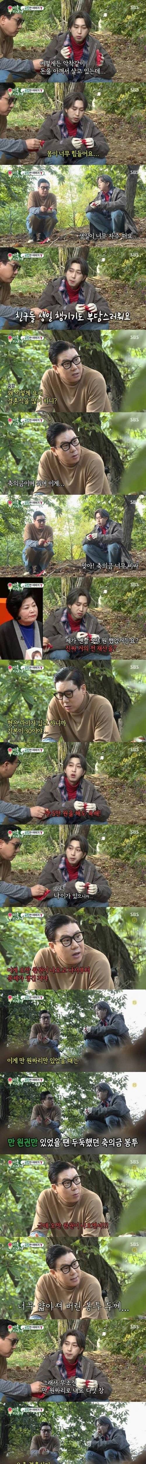 [스압] 슬리피의 가슴 짠한 실화