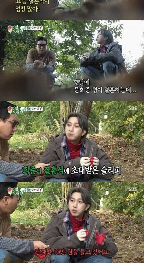 [스압] 슬리피의 가슴 짠한 실화