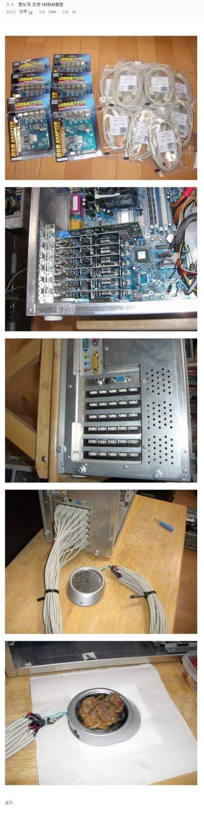 USB 단자 30개  위력.jpg
