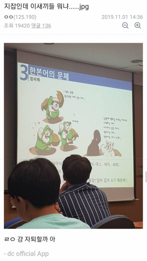 지잡인데 이새끼들 뭐냐...jpg