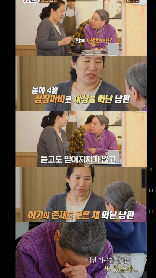 [스압] 넷째를 가진 임산부가 김수미네 식당에 혼자 밥 먹으러 온 사연