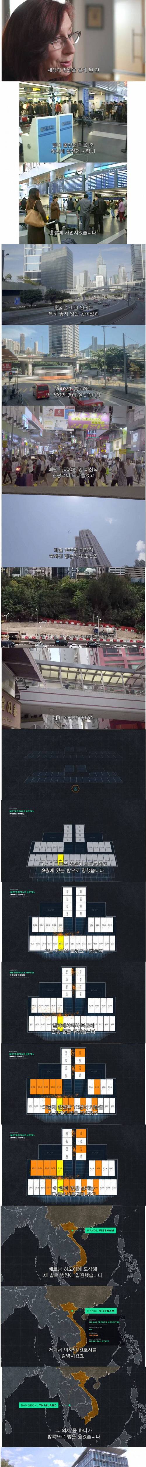 [스압] 전염병 주식회사.jpg