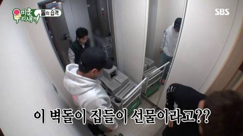 [스압] 집에서도 운동하라고 선물 준비한 딘딘.jpg