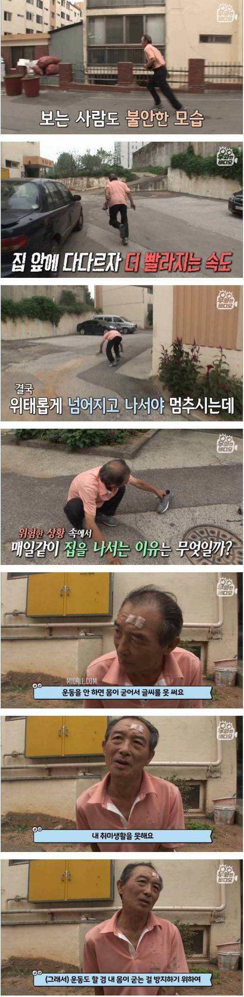 [스압] 파킨슨병으로 투병 중인 명필가 아저씨.jpg