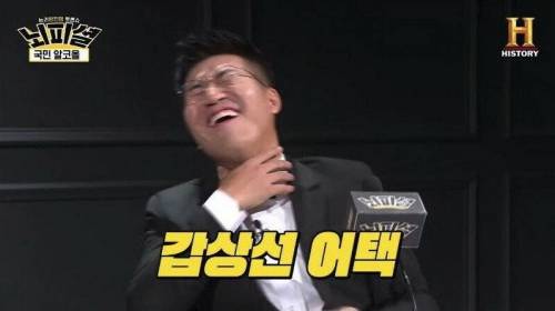김종민 무논리 제압하는 지상렬.jpg