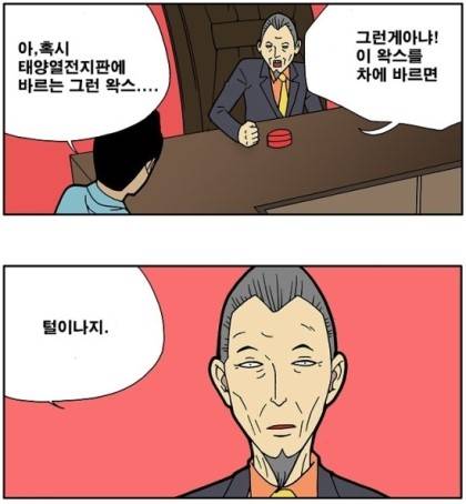 털나는 왁스.jpg