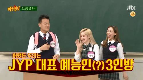다음주 아는형님 JYP 예능 3인방 출연.jpg