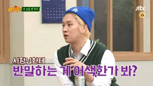 다음주 아는형님 JYP 예능 3인방 출연.jpg