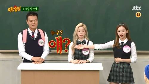 다음주 아는형님 JYP 예능 3인방 출연.jpg
