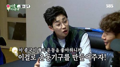 [스압] 집에서도 운동하라고 선물 준비한 딘딘.jpg