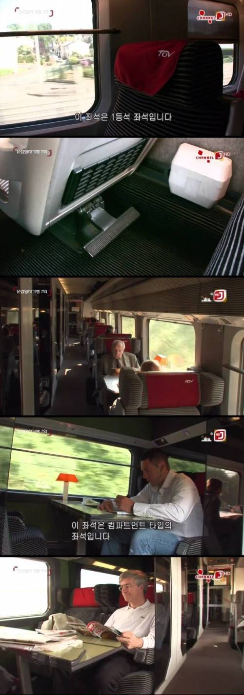 프랑스 떼제베 1등석.jpg