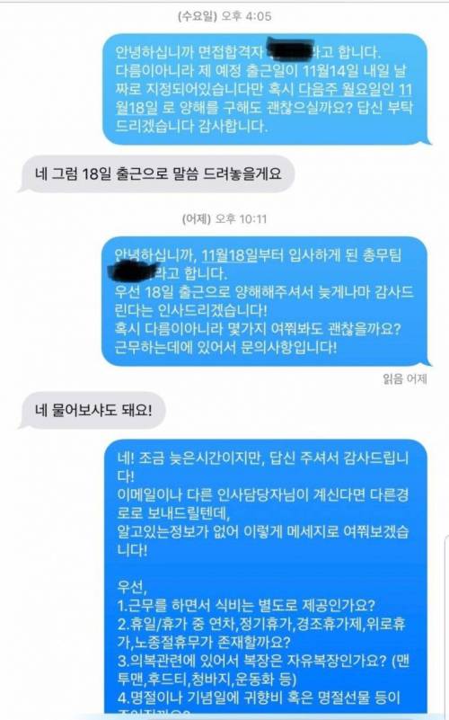 입사 취소된 신입 사원.jpg