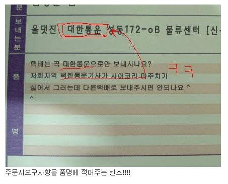 택배 요구사항.jpg
