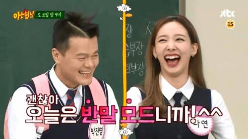 다음주 아는형님 JYP 예능 3인방 출연.jpg
