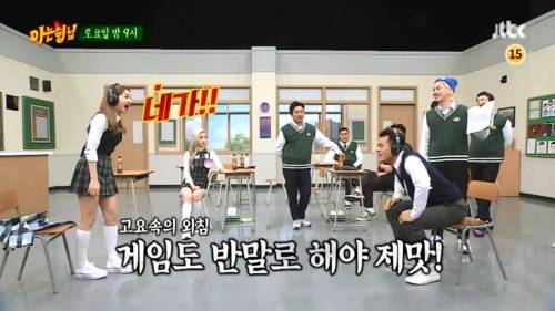 다음주 아는형님 JYP 예능 3인방 출연.jpg